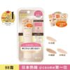 meishoku 明色 moistlabo 保濕遮瑕精華bb霜 spf50+ pa++++